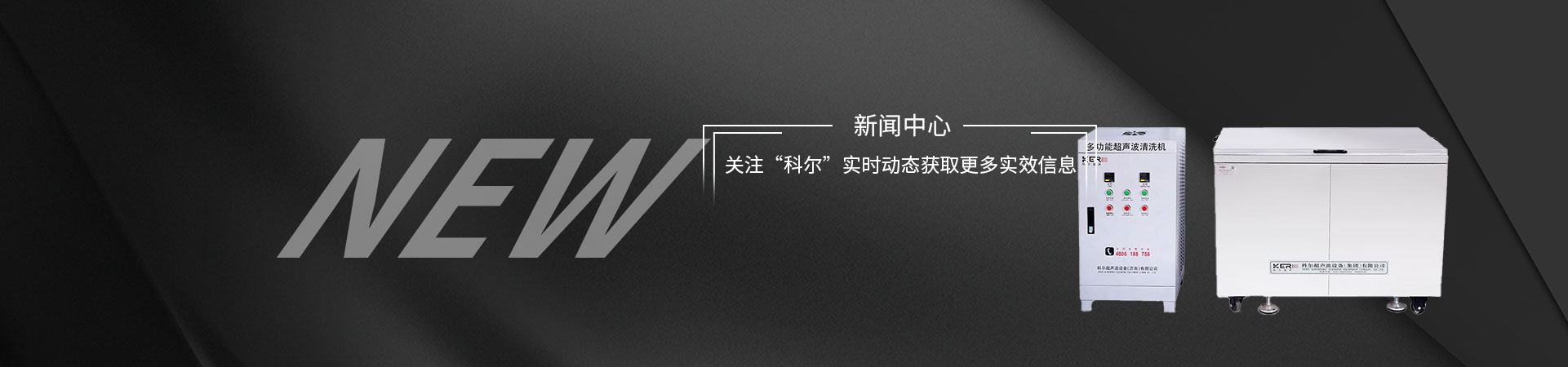 了解喷淋清洗机的特点和应用