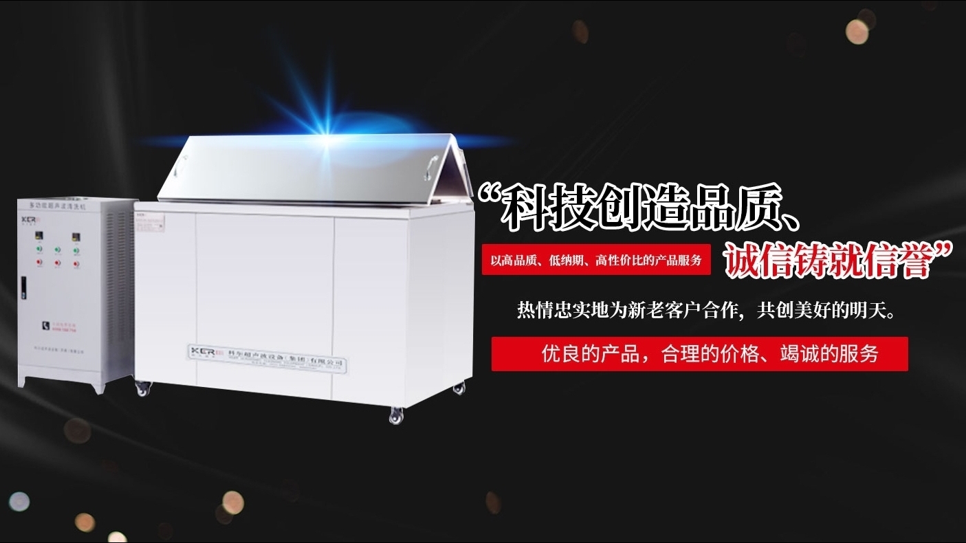 多槽手动超声波清洗机的使用特点